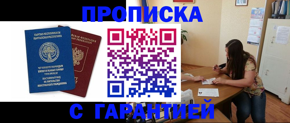 найти адрес прописки в Заозёрске